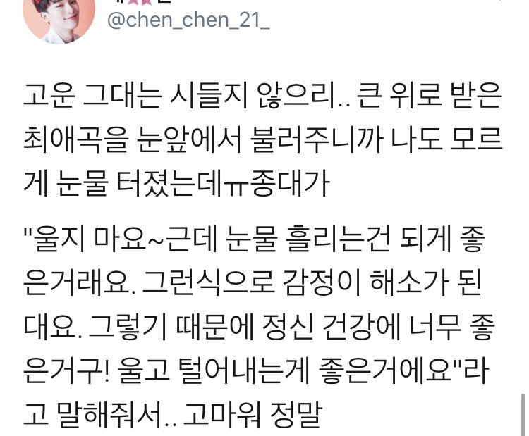 191008  #CHEN Jamsil fansign——jongdae to op who started crying: "dont cry~ but also i heard that crying is actually a good thing. that's how you let out your emotions. that's why it's good for your mental health! it's good to cry and let it all out”
