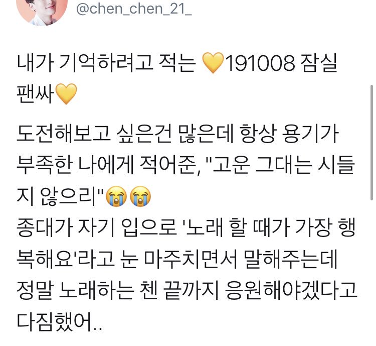 jongdae told op that “[he] is the happiest when singing” 