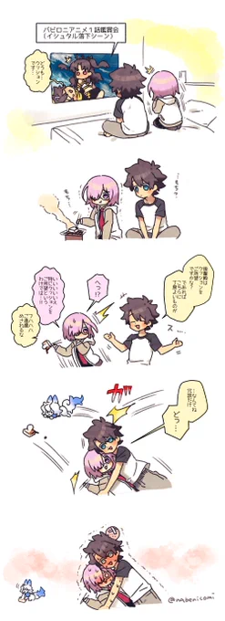バビロニアニメ1話を見マシュ 
