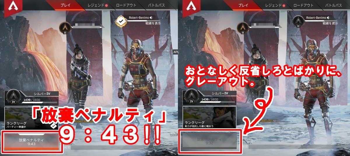 ペナルティ Apex ランク 【Apex Legends】ランクリーグ実装！仕様やペナルティ・報酬について