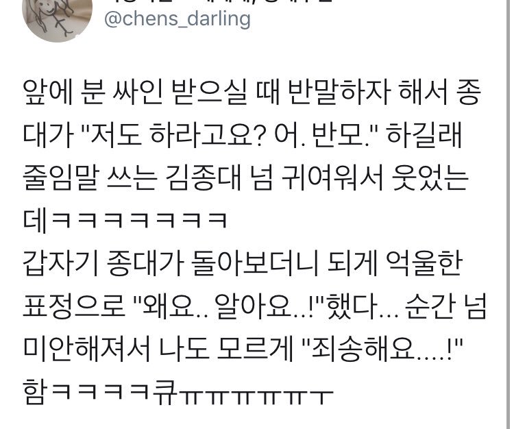 JD said 반모 (abbrev. for ‘informal mode’) to the person in front of op & op laughed bc it was cute that JD was using abbreviations. but apparently JD heard them, bc he turned around & said “why [are you laughing]... i know [abbreviations] as well! ˋw´ “  cutie