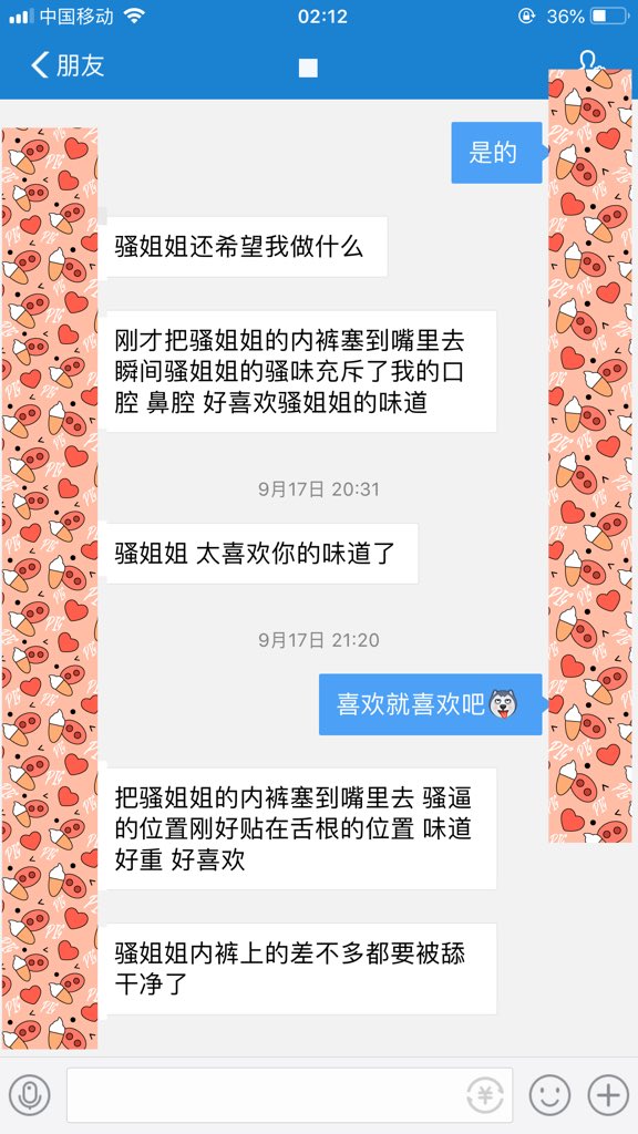saoxuemei's tweet photo. 送了一条丝袜和内裤后~ https://t.co/W6b3jlde7f