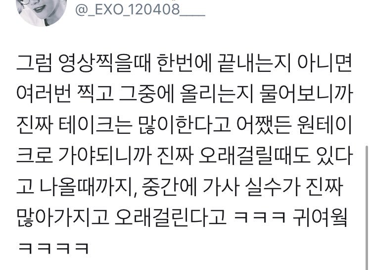 then op asked if he films just once or films multiple times & chooses one of them. jongdae said he does do alot of takes bc they are one-takes (not edited) so sometimes it can take awhile! he said it takes awhile bc he messes up lyrics in the middle