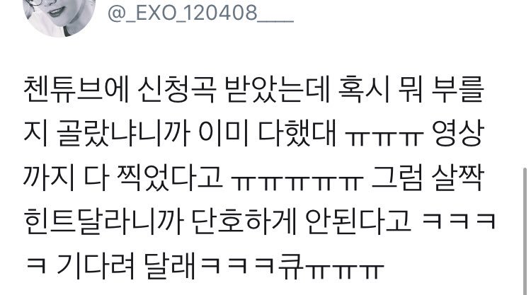 op asked which song jongdae picked for his next chentube (remember he asked for requests) & jongdae said he already filmed the cover! op asked for a small hint but he said no, asked them to wait ahdjd baby wants to surprise us!