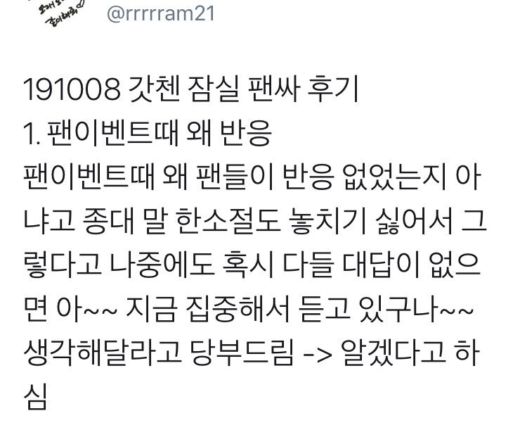 omg finally someone told jongdae what’s up!! op told jongdae that the reason why the fans were silent during the chen fan event was bc they didnt want to miss even one line of his singing thank you op for finally letting him know!