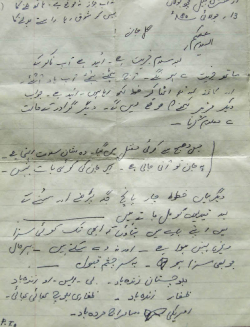 48/ Hameed was executed in June 1981. There aren't any videos of him, but there are copies of his prison letters. Note the bottom of the 1st page where he expresses his solidarity with the Dhofari rebels of Oman and against US imperialism.