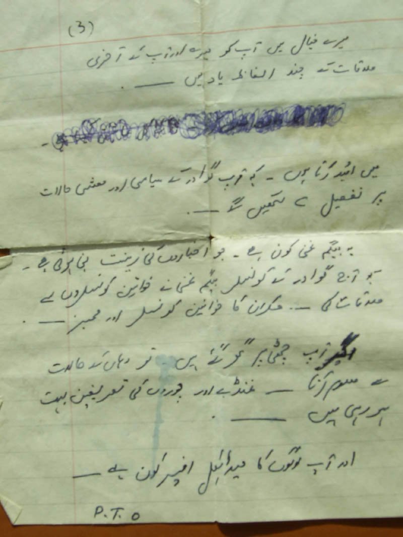 48/ Hameed was executed in June 1981. There aren't any videos of him, but there are copies of his prison letters. Note the bottom of the 1st page where he expresses his solidarity with the Dhofari rebels of Oman and against US imperialism.