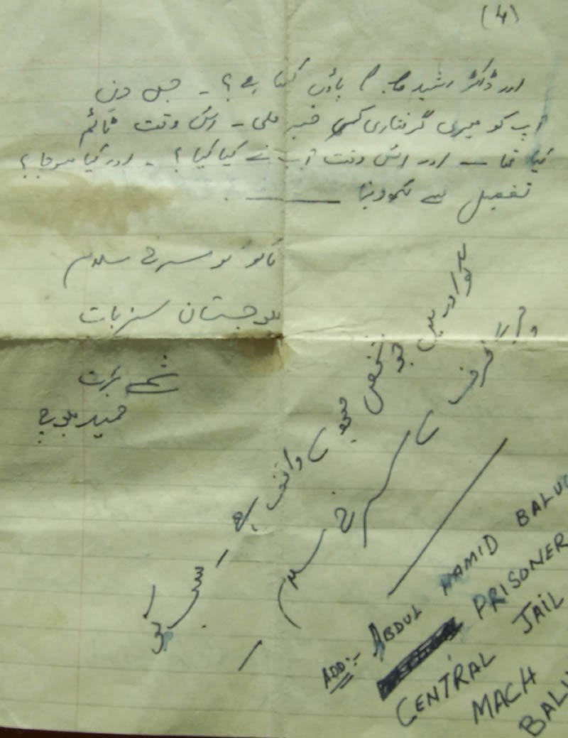 48/ Hameed was executed in June 1981. There aren't any videos of him, but there are copies of his prison letters. Note the bottom of the 1st page where he expresses his solidarity with the Dhofari rebels of Oman and against US imperialism.