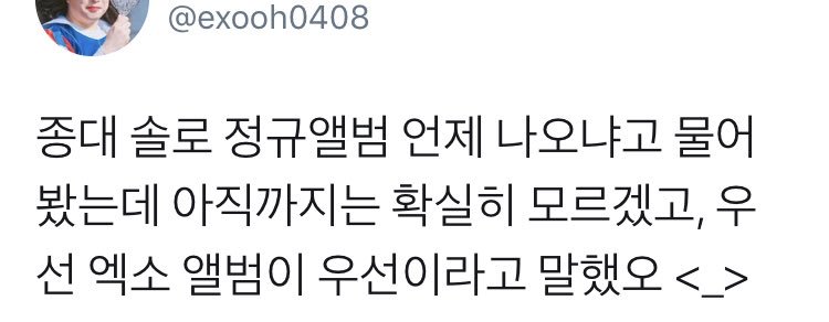 op asked jongdae when his full album (not mini album) will be released & he said nothing is certain yet as exo albums are his priority 