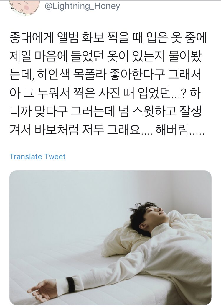 op asked jongdae which outfit he liked the best from his DMD photoshoot & he said he liked the white turtleneck ... his taste