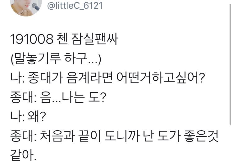 op: if jongdae was a musical note, which one would you be?JD: hmm... for me, do?op: why?JD: because do is the first and last note (on the scale), i think i like do