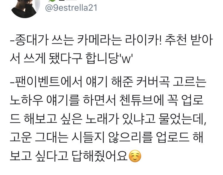 • jongdae said the camera he uses is from Leica, which he bought through someone’s recommendation• op asked if there was a song jongdae really wanted to upload on chentube, and jongdae said “amaranth”....!