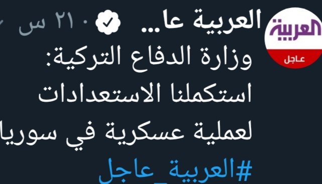AttlaE's tweet photo. تركيا تستعد لدخول سوريا فين أصحاب الشاورما فين أصحاب رفع الاقتصاد فين ولادك الهاربين ياسوريا
بيعملوا شاورما https://t.co/X5RDsAqjsV