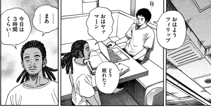 宇宙兄弟キャラの口癖が独特w

・ヤマン!(同意)
・おはヤァマ〜ン(おはよう)
・ヤァマ〜〜ンす(いただきます)

(むね) 