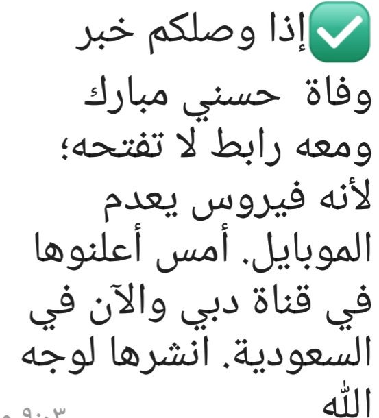 AttlaE's tweet photo. اذا وصلكم هذا الرابط رجاء لا تفتحه فيروس للموبايل https://t.co/jeiq2mybNJ