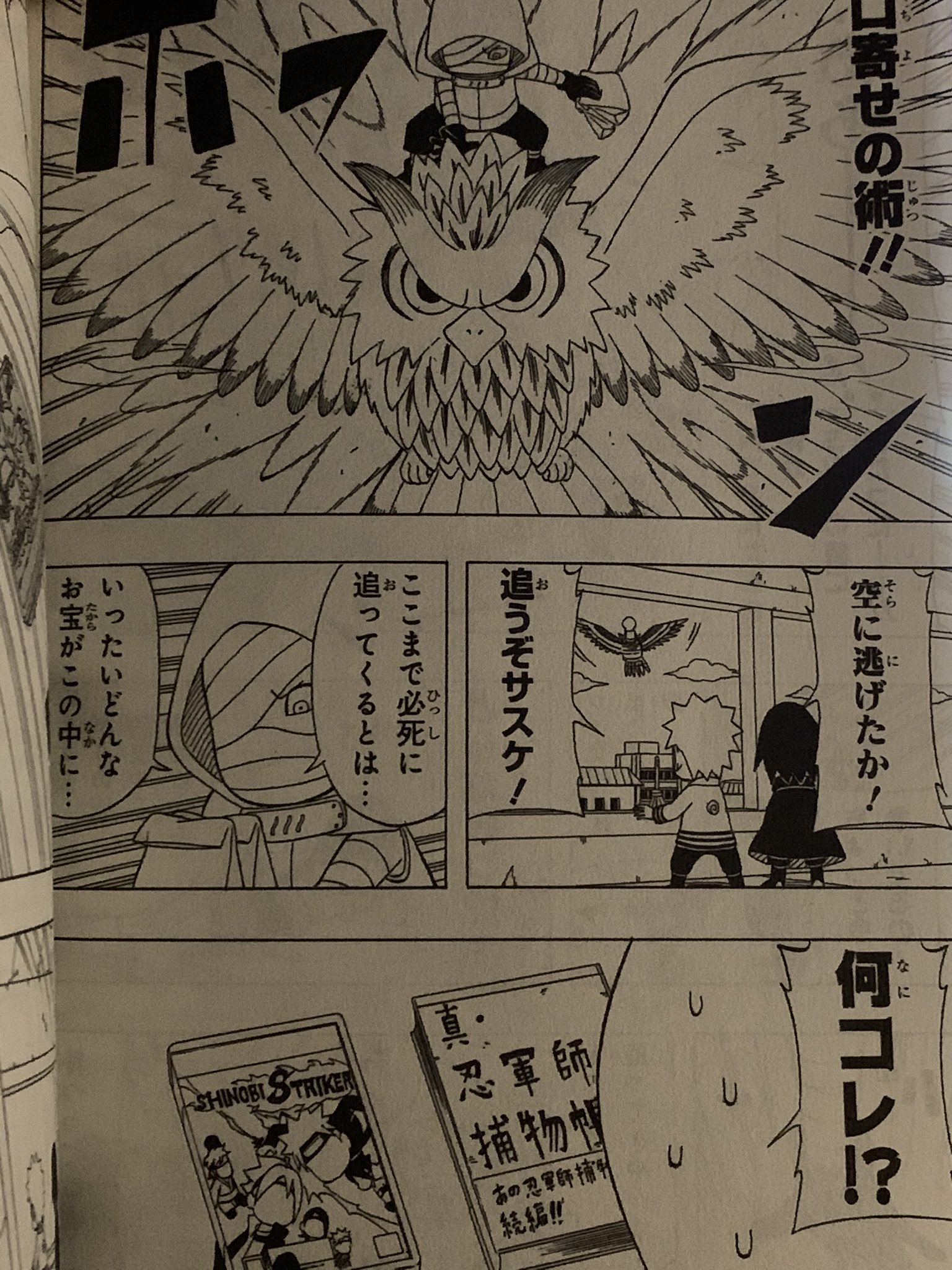 Abdul Zoldyck Boruto Borutosd The Thief Escaped Using An Owl But Realises That The Package Didn T Have Money Inside Regardless Naruto And Sasuke Yet Again Combine Thier Powers And