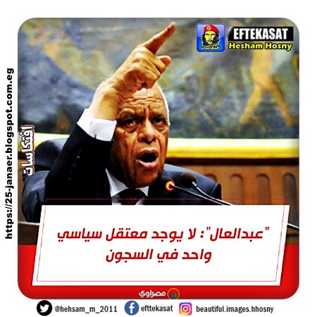 "عبدالعال": لا يوجد معتقل سياسي واحد في السجون