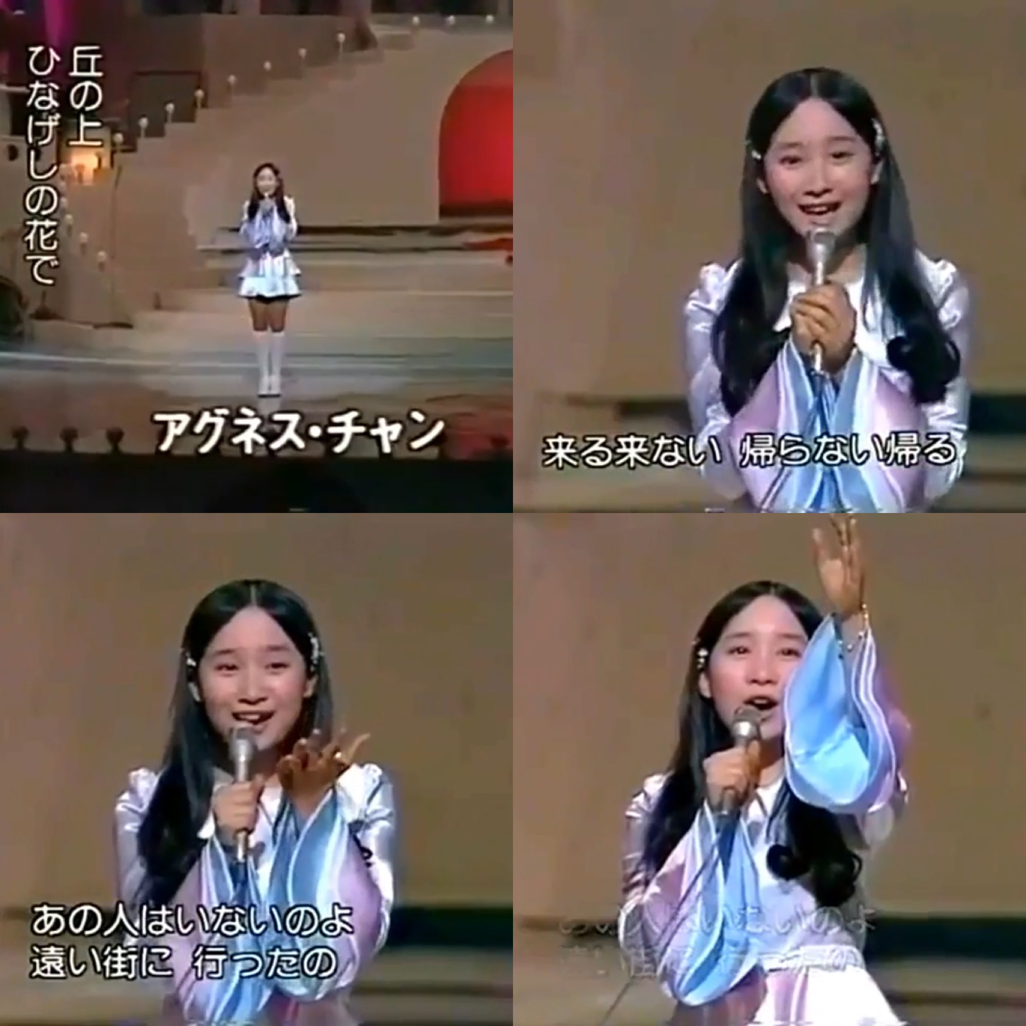 Twitter 上的 まさぴょん 19 10 6 日 3秒聴けば誰でもわかる 名曲ベスト100 あまりにも懐かし過ぎたので Youtube検索 子供ながらに恋した記憶あり ひなげしの花 アグネス チャン 1st シングル 歌唱動画 T Co Oquxgzypz0 T Co