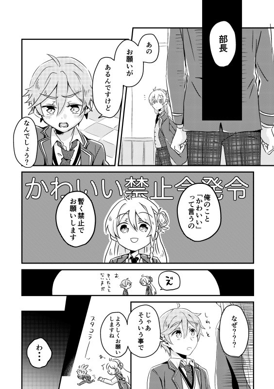 10/13ブリデ新刊サンプル・お品書き #あんさん腐るスターズ! #渉友 #brilliantdays21 https://t.co/Dj3OhT33Vk 