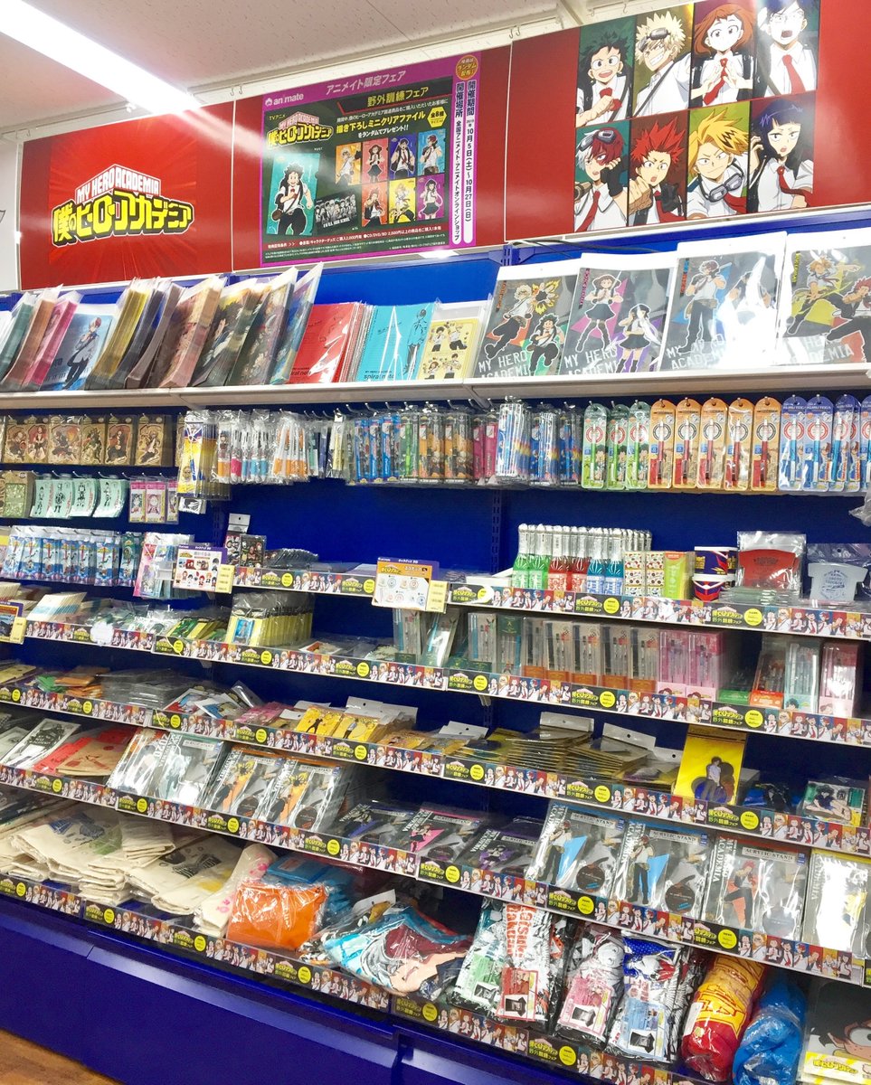 アニメイト池袋本店 Pa Twitter コーナー フェア情報 僕のヒーローアカデミア のグッズコーナーを６階に展開しております にとたん ボールチェーン付ぬいぐるみ アクリルスタンド など商品 多数取り揃えております 只今 フェア開催中ですので この
