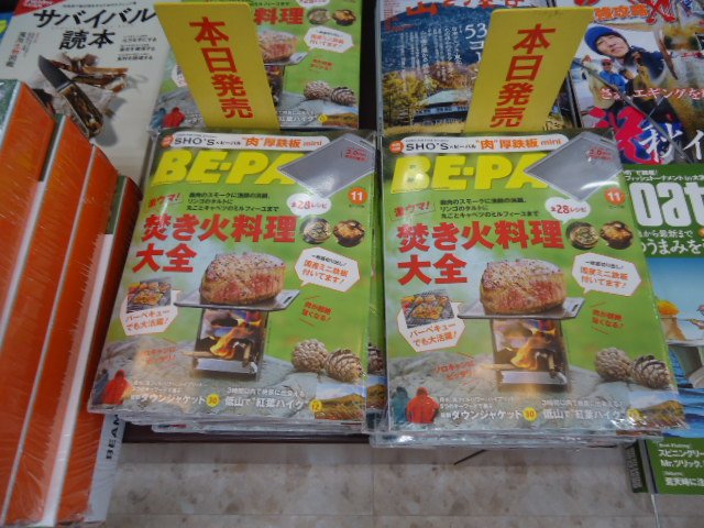 明屋書店空港通店 Pa Twitter 本日 雑誌 Be Pal 11月号が入荷しております Sho S ビーパル 肉 厚鉄板mini が特別付録です すぐに売り切れること間違いなしです お早めにお買い求めくださいませ 小学館 ビーパル Bepal 松山市 明屋書店 空港通店