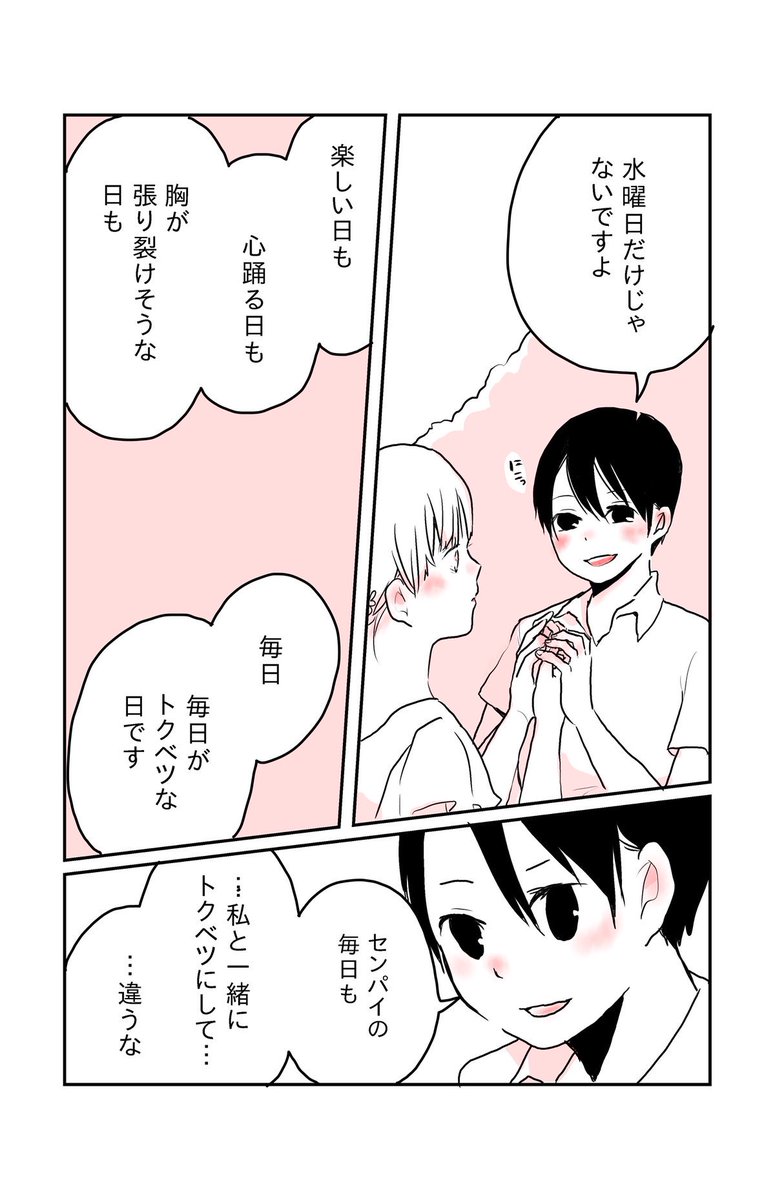 #水曜日の百合  #創作百合 #マンガ  
『明かされる想い』
ノラちゃん全開です。 