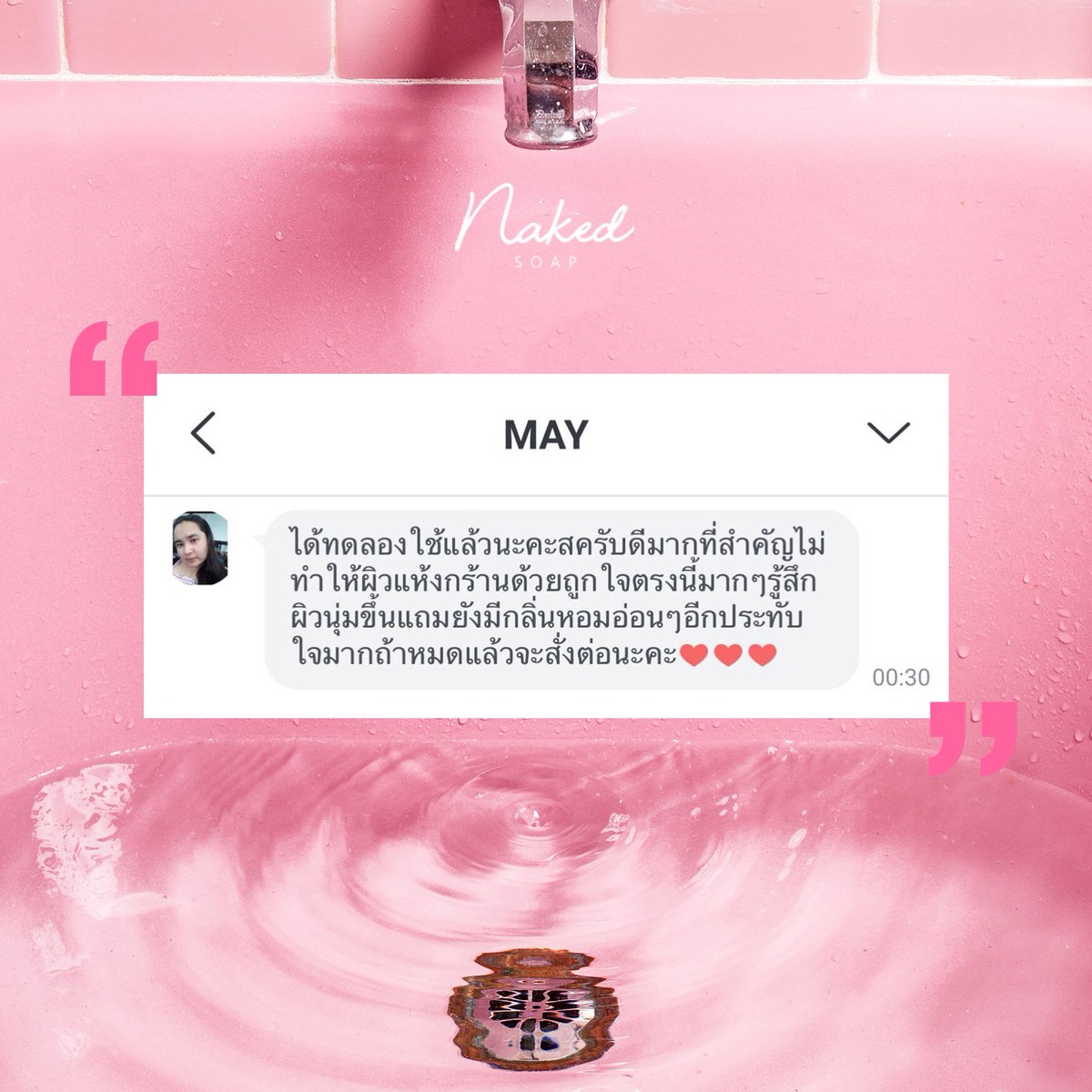 nakedsoap1's tweet photo. รีวิวจริงไม่ได้จ้าง เพราะคุณฟ้ารดายังไม่ได้ให้เงินมาจ่าย^^ 

#ฟ้าสะดวกแบบนี้ #ฟ้าไม่สะดวกจ้าง #ฟ้ายังฟ้าอยู่

ลองทำท่าสั่งซื้อที่🔻
https://t.co/Eat1Sfg9Zw https://t.co/wzJMaOHLsP