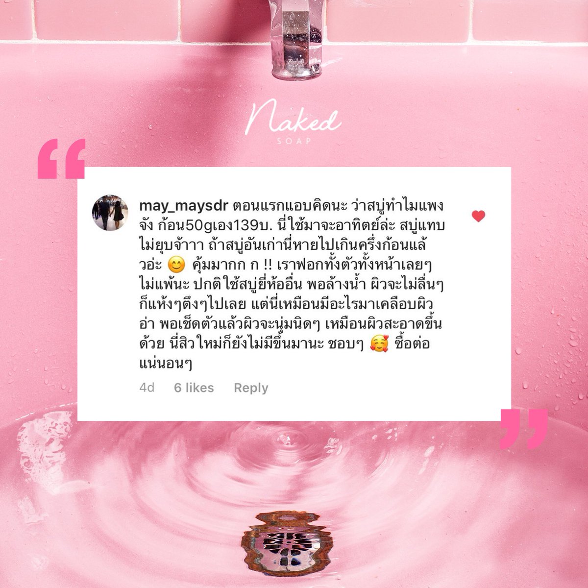 nakedsoap1's tweet photo. รีวิวจริงไม่ได้จ้าง เพราะคุณฟ้ารดายังไม่ได้ให้เงินมาจ่าย^^ 

#ฟ้าสะดวกแบบนี้ #ฟ้าไม่สะดวกจ้าง #ฟ้ายังฟ้าอยู่

ลองทำท่าสั่งซื้อที่🔻
https://t.co/Eat1Sfg9Zw https://t.co/wzJMaOHLsP