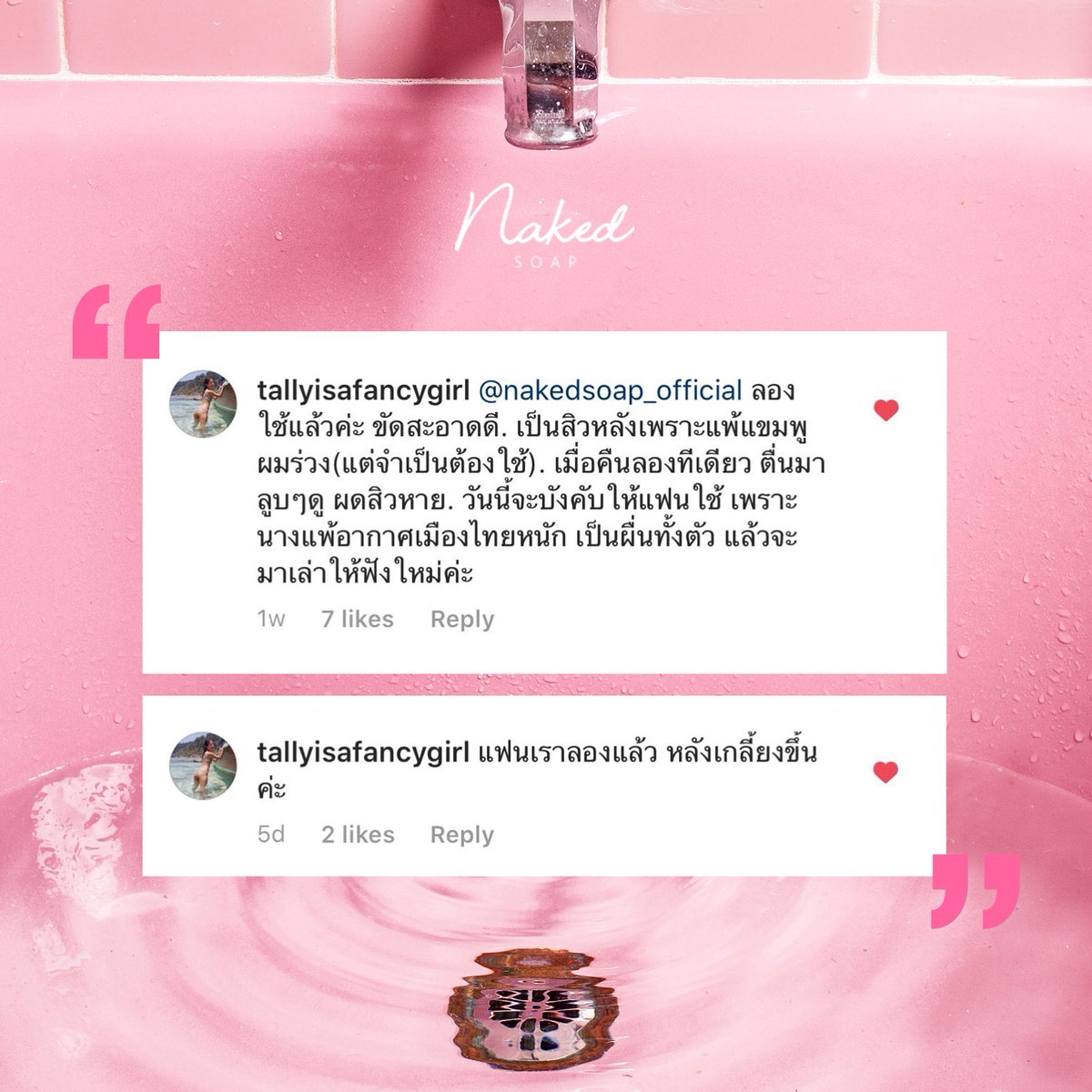 nakedsoap1's tweet photo. รีวิวจริงไม่ได้จ้าง เพราะคุณฟ้ารดายังไม่ได้ให้เงินมาจ่าย^^ 

#ฟ้าสะดวกแบบนี้ #ฟ้าไม่สะดวกจ้าง #ฟ้ายังฟ้าอยู่

ลองทำท่าสั่งซื้อที่🔻
https://t.co/Eat1Sfg9Zw https://t.co/wzJMaOHLsP