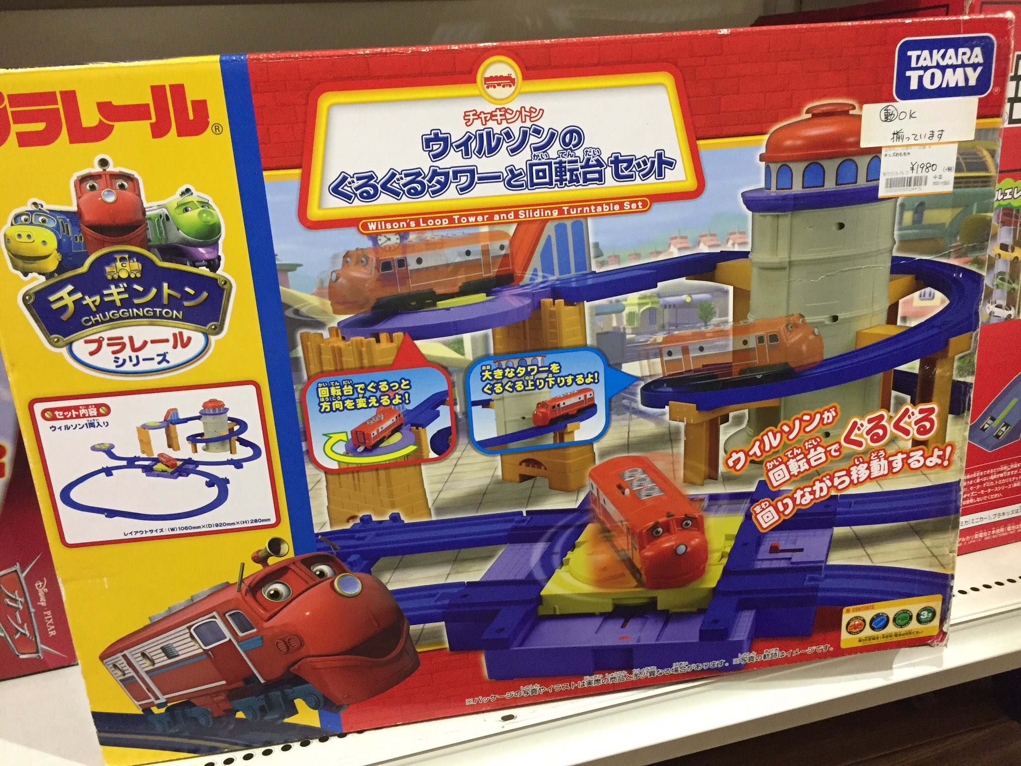 تويتر プラレールの宿の松岡さん على تويتر Rookie Jet チャギントン ウィルソンのぐるぐるタワーと回転台セットに入っていたものです T Co Np5gigkop2