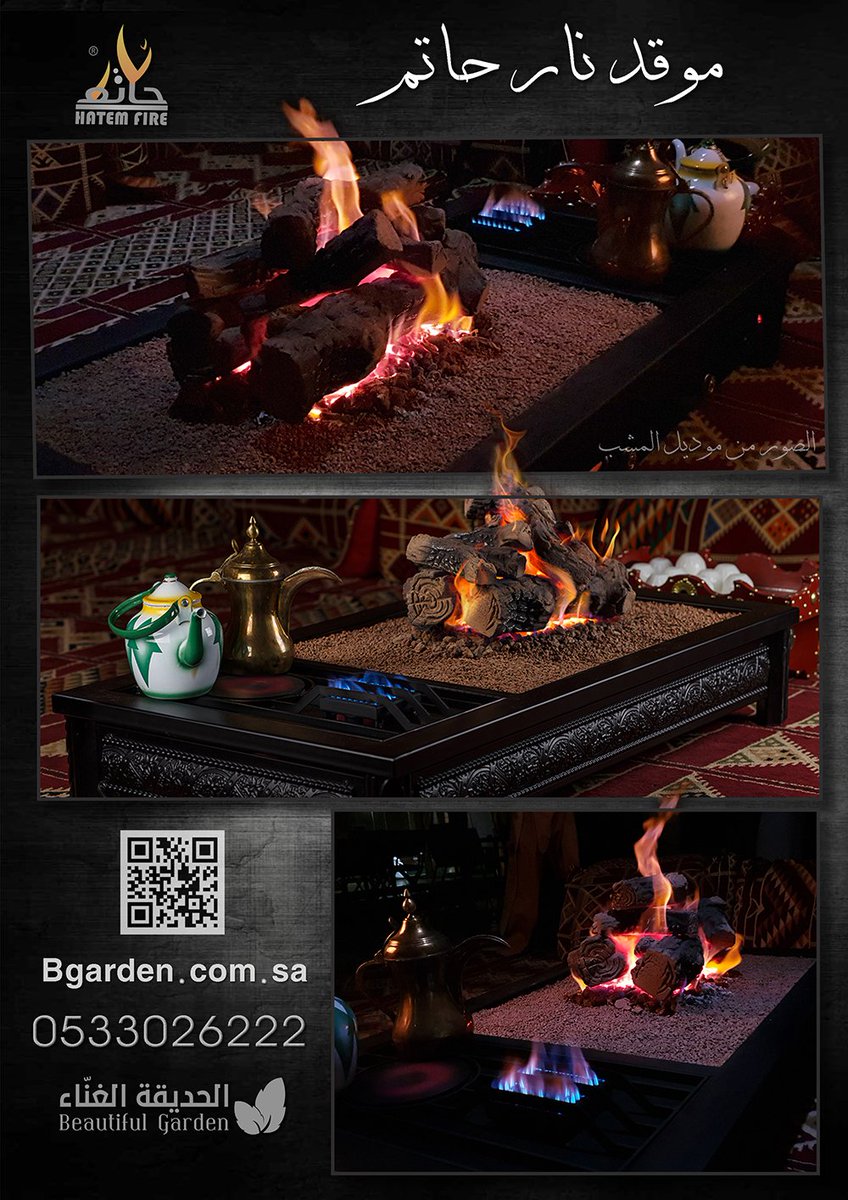 نار حاتم Hatemfire Twitter