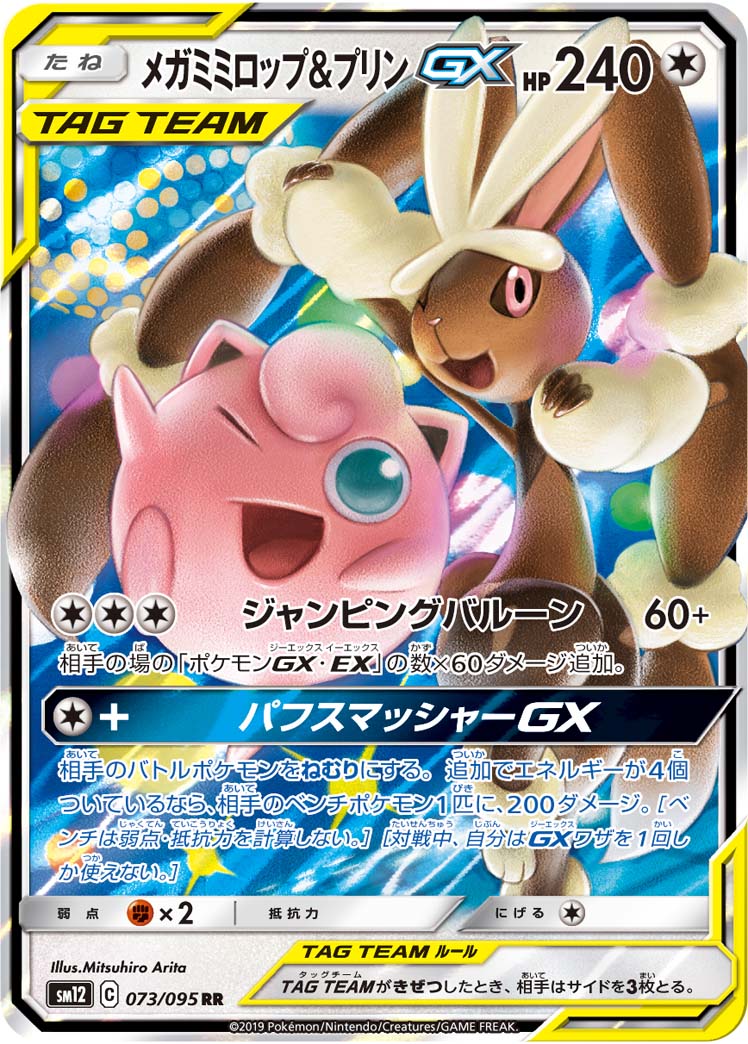 ポケカ速報 ポケモンカード探し 19年10月8日ポケカ大会優勝デッキレシピまとめ T Co Xgugnh9xsu シャワーズgx シャワーズ サーナイト ニンフィアgx メガミミロップ プリンgx アルセウス ディアルガ パルキアgx ケルディオgxデッキなどを更新 ポケカ速報 ポケモンカード探し 19年10月8日ポケカ大会優勝デッキレシピまとめ T Co Xgugnh9xsu シャワーズgx シャワーズ サーナイト ニンフィアgx メガミミロップ プリンgx アルセウス ディアルガ パルキアgx ケルディオgxデッキなどを更新