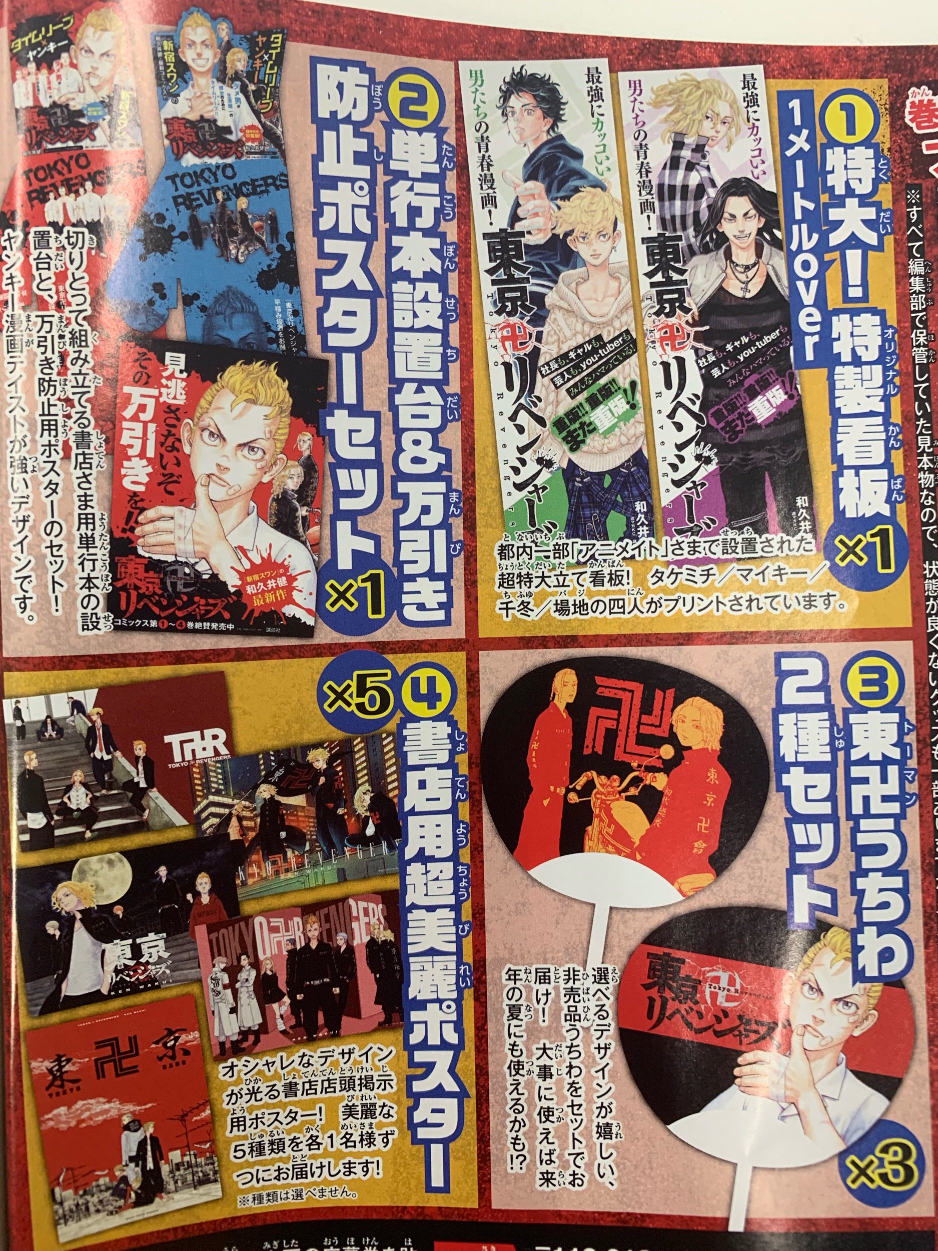 新品ケース付 東京リベンジャーズ 天竺編 全6巻セット 新品ケース付 東京リベンジャーズ 天竺編 全6巻セット Amazon.co