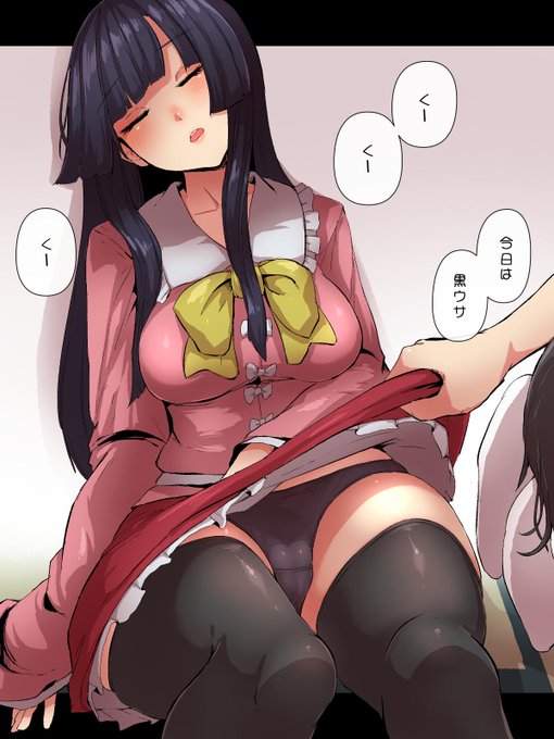 輝夜さんのおぱんつ見せて頂きました!🐰 