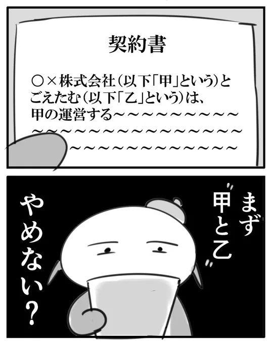 契約書… 