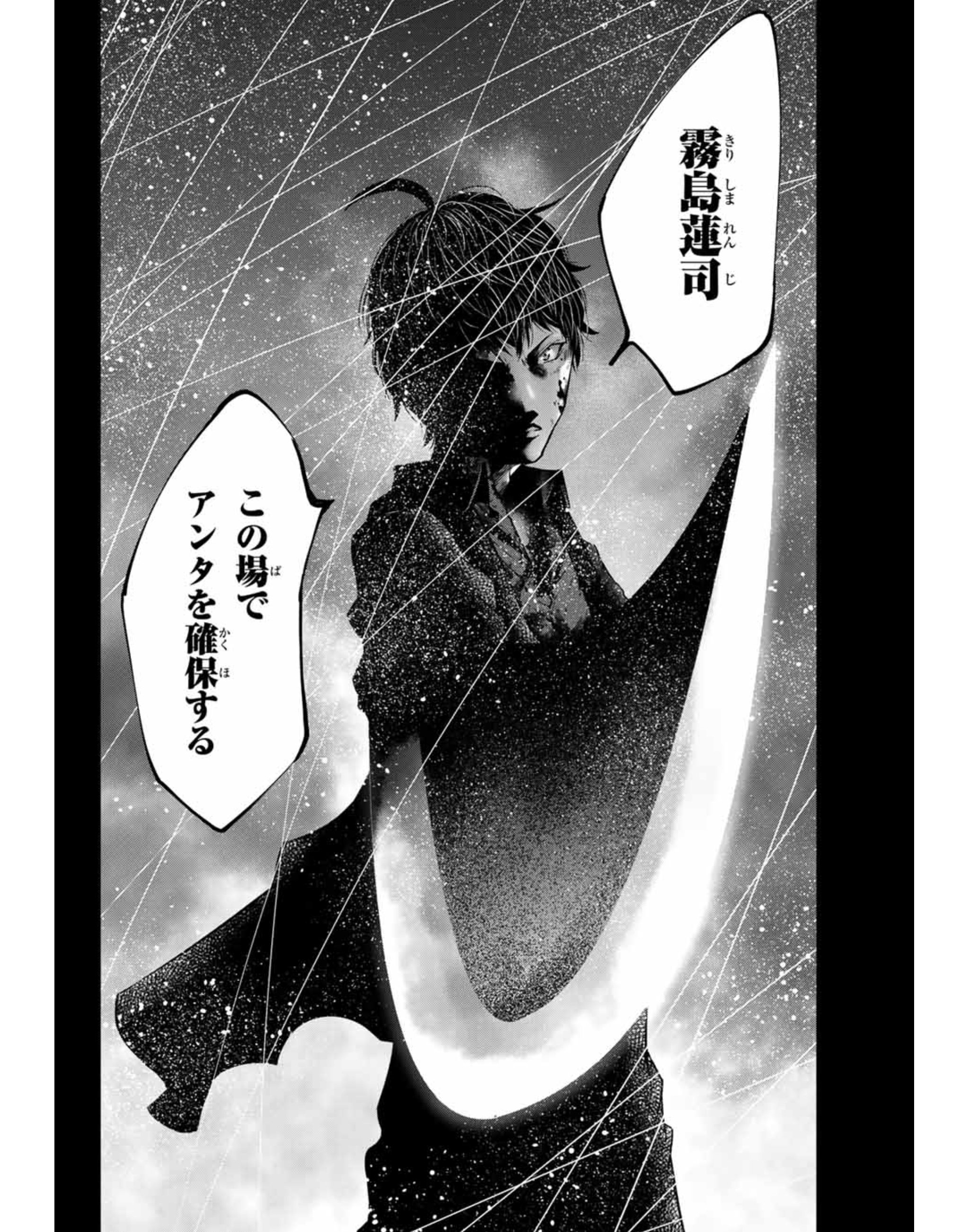 内田康平 本日 別冊少年マガジンが発売されました 東京傭兵株式会社 も次号で最終回 ラスボス霧島蓮司との戦いもクライマックス どうぞ最後まで宜しくお願い致します T Co Sr3uhc8g2i Twitter