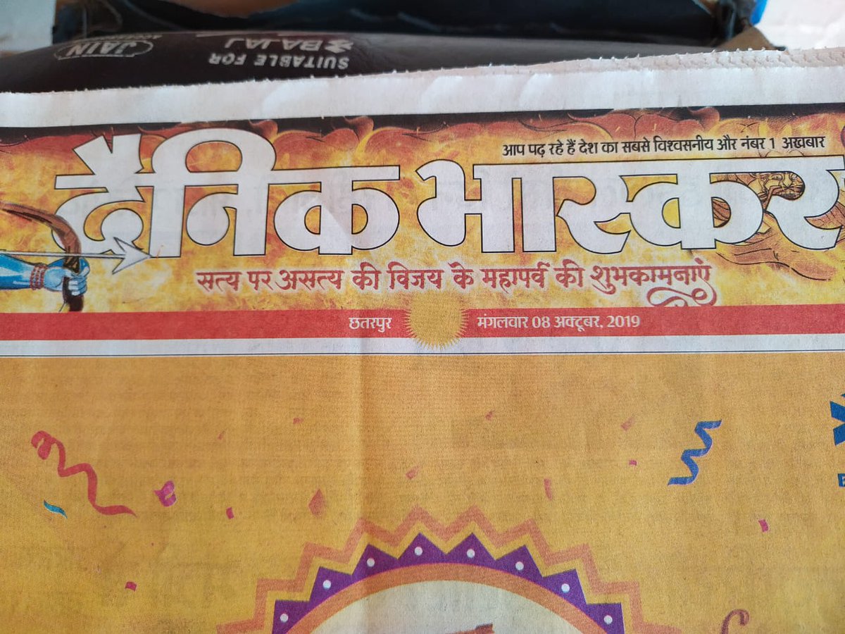 OURJAIPUR's tweet photo. @DainikBhaskar is this adobed or it came out of ur press.
#Jaipur
#makeacorrection https://t.co/Ovn4NCBG2H