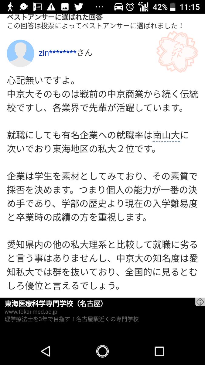 60 明学大 日大 愛大 龍谷 近大のそれぞれの法学部と同じ偏差値帯に 偏差値操作で有名な中京大学の下位学部の総合政策学部が いかにも不自然に並んで記されています 60 明学大 日大 愛大 龍谷 近大のそれぞれの法学部と同じ偏差値帯に 偏差値操作で有名な中京大学の下位学部の総合政策学部が いかにも不自然に並んで記されています