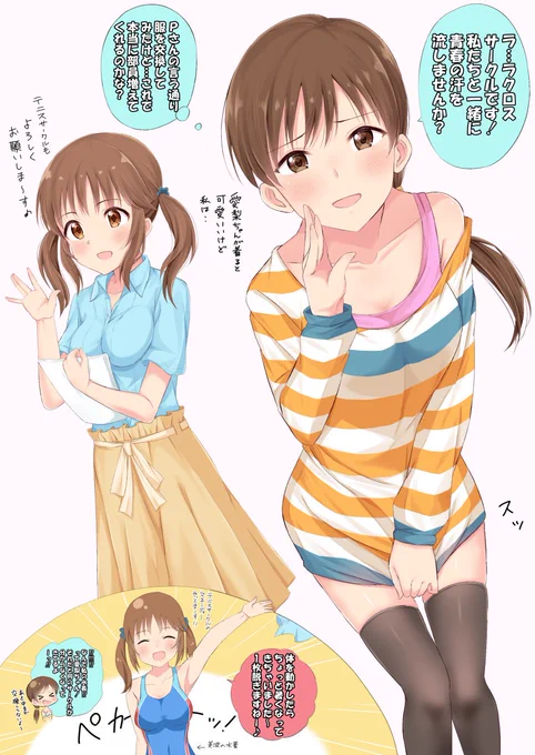 部員を増やすために私服を交換してみる美波&amp;とときんです 