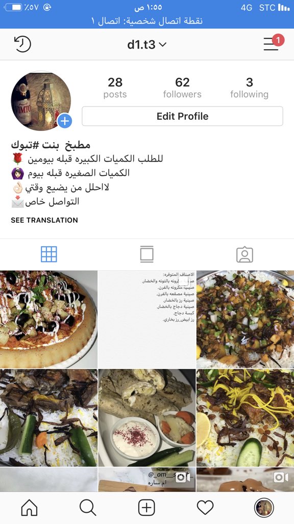 tabuk344d's tweet photo. @ben_aon @see_moone ابن عون انا ماابغى راتب ولا فلوس انا ابي طلبين وسوي لهم رتوبت طال عمرك الاول اناعيالي مالهم غيري ودورت لين تعبت وظيفه تناسبهم مالقيت وانا ماابي شي خرام او اطلب من احد ولأني انا بارعه في الطبخ وفتحت حساب ولي سنه ماجاني ولا طلب ابيك تسوي رتويت لطلبي ذا https://t.co/umqrVx2b5B