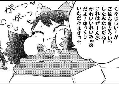 おすすめの ゆ虐 漫画