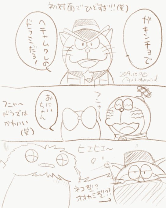 ドラミ の評価や評判 感想など みんなの反応を1時間ごとにまとめて紹介 ついラン