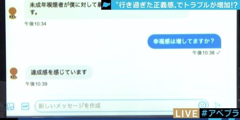 佐々木俊尚 On Twitter 自分が正しいことをしていると信じてる だけに 悪ふざけやいたずら以上に厄介 この問題について論じたアベマプライムのまとめです 街角で Snsで 他人に対して暴走する 正義感 を振りかざす人々は何を考え ているのか Abematimes Https