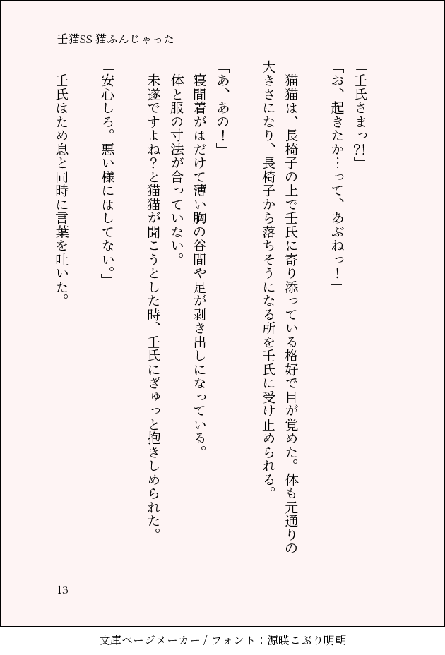 レオナ 壬猫ss 猫ふんじゃった 多分高順にバレてるw 4 4 薬屋fa 壬猫 T Co 9dcm7hgivv Twitter