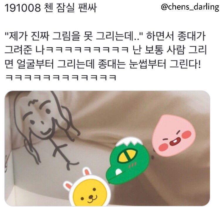 jongdae drew op while saying “but im really bad at drawing..”  op said he drew the eyebrows first!(which is interesting bc i usually draw the outline of the face first)