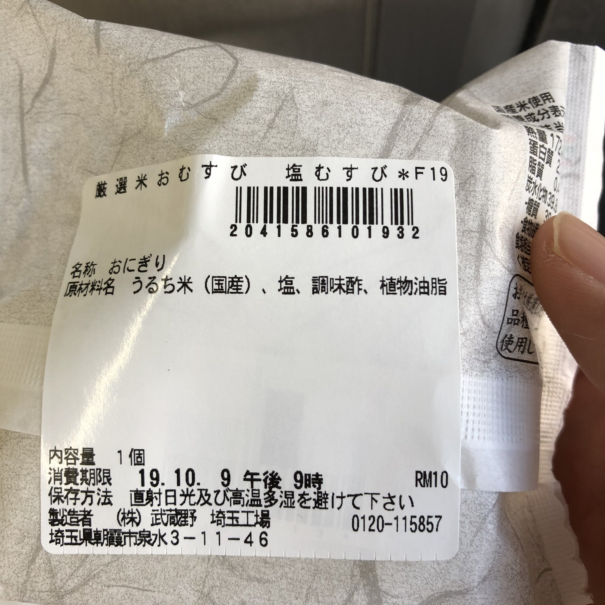 安藤ひろゆき 님의 트위터 コンビニでおにぎり買うなら セブンの塩むすびがオススメ 添加物も最小限だし 大手コンビニの塩むすびのなかで1番おいしい 大きさが小さくなって 少しずつ値上がりしてるけどね 笑 T Co 7gzwra4d8k 트위터