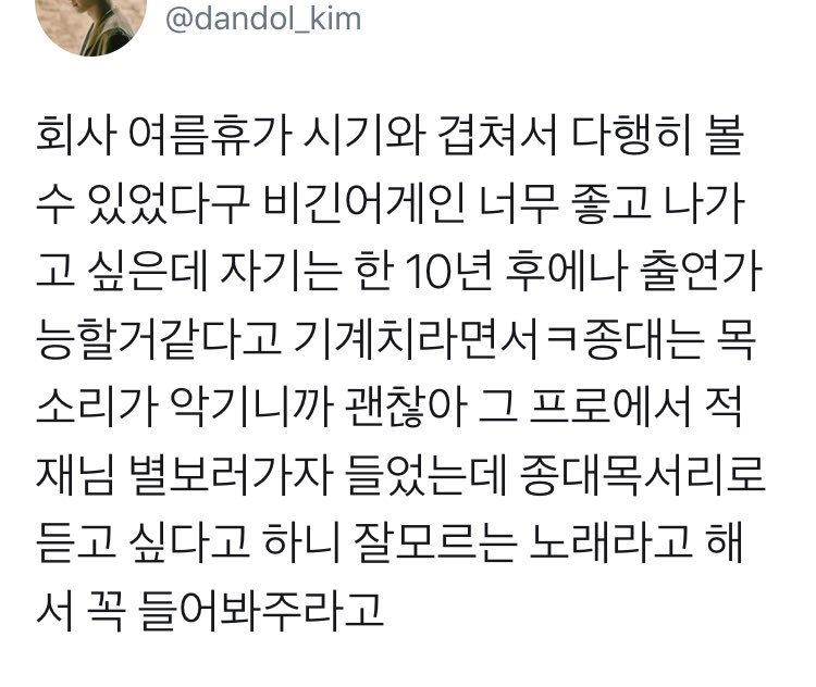 op mentioned Begin Again (tv show) jongdae said he really likes Begin Again & wants to go on the show, but thinks that would be possible maybe after 10 years bc he doesnt know how to deal with technology/machines....bby dont worry about that, they’ll take care of it