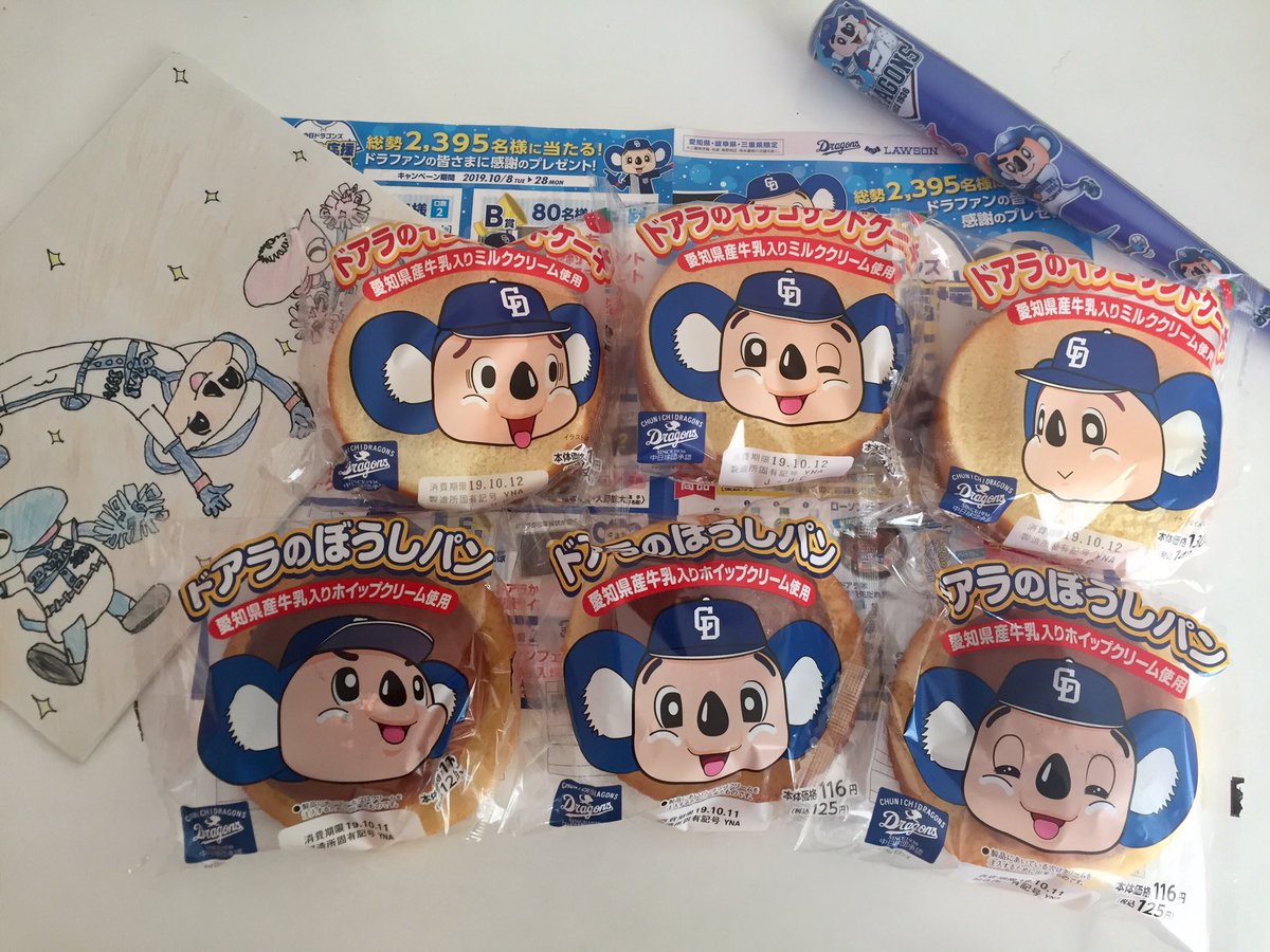 ドラファン ドラファン
