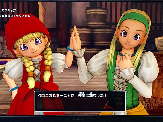 セーニャのタグが付いたイラスト 1171 10件目