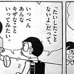 当初は小道具キャラだったが 藤子先生は意図的に隔離するようになった ラノベ作家による ドラえもん の出木杉についての考察が面白い Togetter 当初は小道具キャラだったが 藤子先生は意図的に隔離するようになった ラノベ作家による ドラえもん の出木杉についての考察が面白い Togetter
